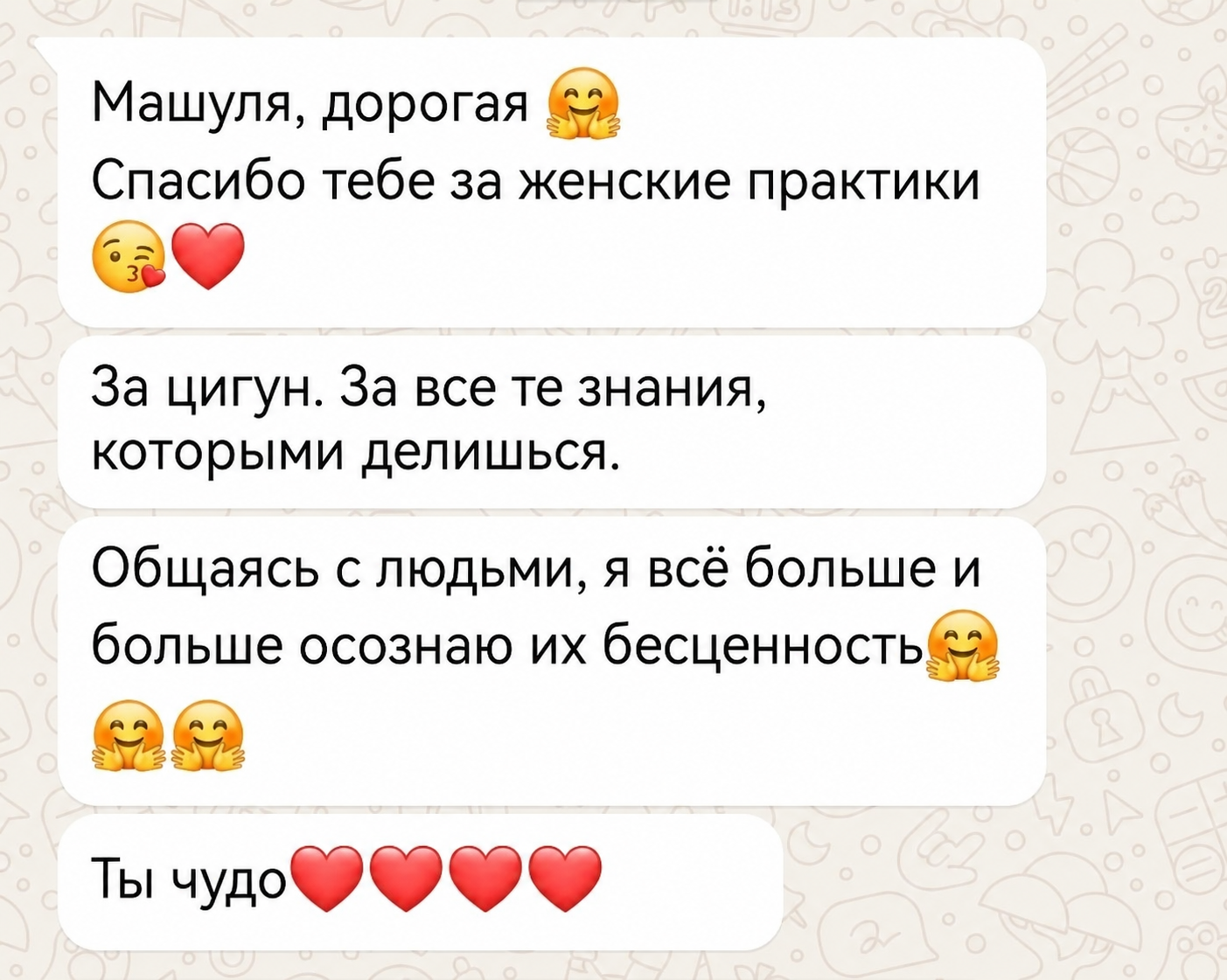 Отзыв участницы